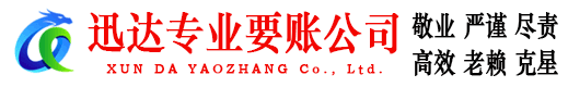 共青城要账公司